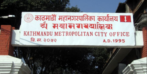 काठमाडौं महानगरभित्रका सहकारीहरूले ३० दिनभित्र विवरण पेश गर्नुपर्ने